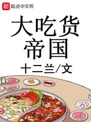 在异界当恶龙