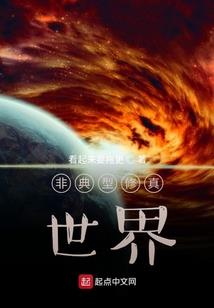 整个世界都给你