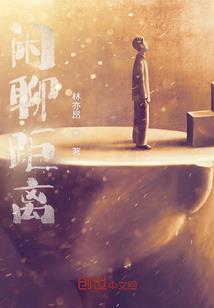 少帅，我先干为敬