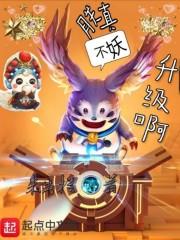 逍遥异能王