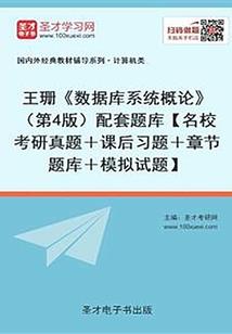 越局