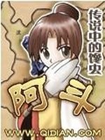 论如何在坟地里谈恋爱