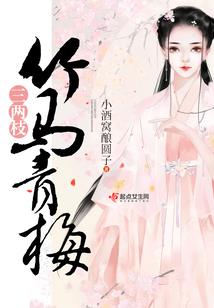 浮生若茶 . 君子之约