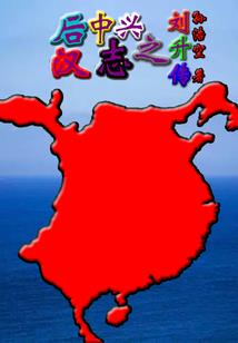 养鬼道