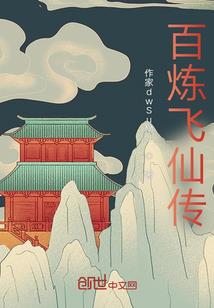 鬼道尘缘