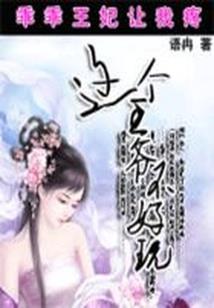 木叶：我是日向天忍