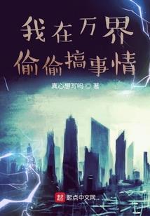 修仙：我能召唤外神