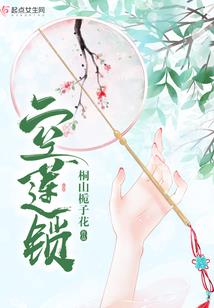 紫樱承诺