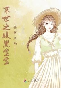 炼真成仙