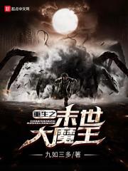 末世：我能预见未来