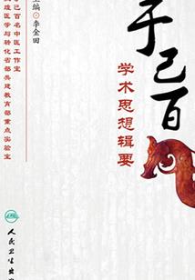 神忍之路