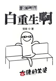 不靠谱的星海征伐队