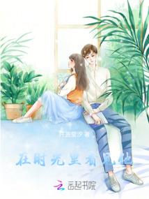 异世的信仰