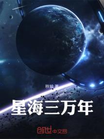 异界剑仙纵横录
