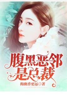 神秘帝少：傲娇萌妻宠上瘾！
