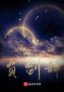傻子二少她是我的女人