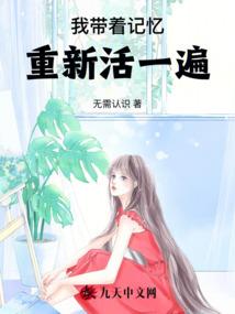 乡村野游记