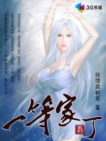 灵月三笙
