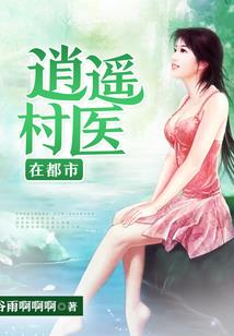 一手持镰 一手拥你