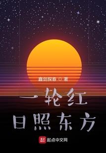 倾城天下 众美男平身