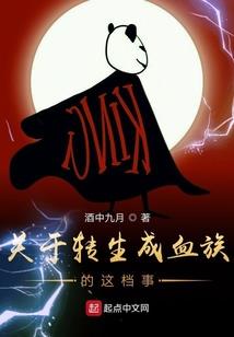 重生，还好，你在我在
