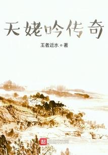美妙时代之爱情仇恨蜕变