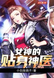 御铠芳华路之绝代兽神