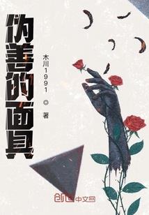 槐嘉之年