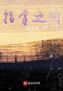 清城恋：一见倾心