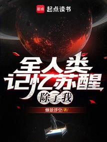 异世妖师
