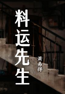 我的梦连接着异世界