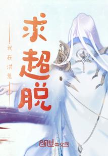 逍遥改命