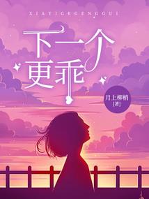 终极之只为你而来