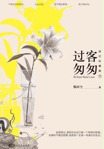 从未放下