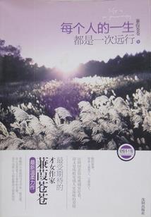 不要太认真