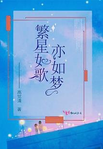 魔鬼之女