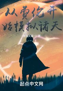 我有墨家做后台