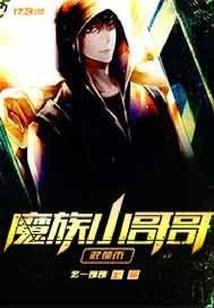 见鬼实录：跟着男神去捉鬼