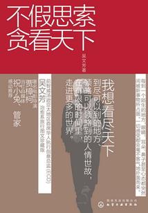 难以言说
