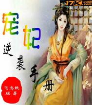 斗罗：重生教皇，多子多福