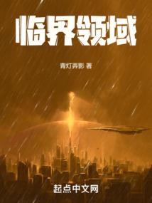 后话西游之八戒证圣
