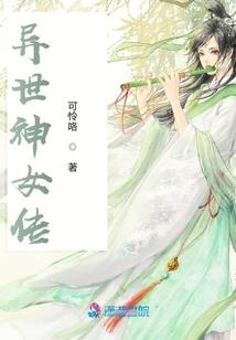 神集结的大陆