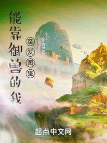 缚勋恼了