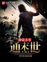 人形天灾