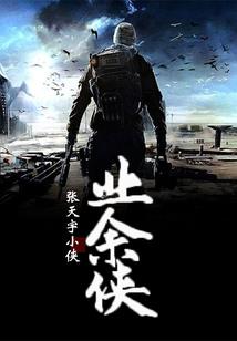 自言自语——往事如烟