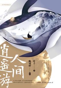 斗罗：绝世之唐家弃子，誓杀唐三