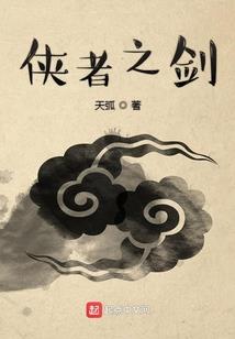 帝王之美女狐仙
