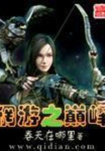 霸道总裁爱是魔