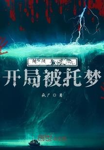 妖怪眼里的叉妖师