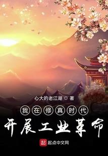 种魔记
